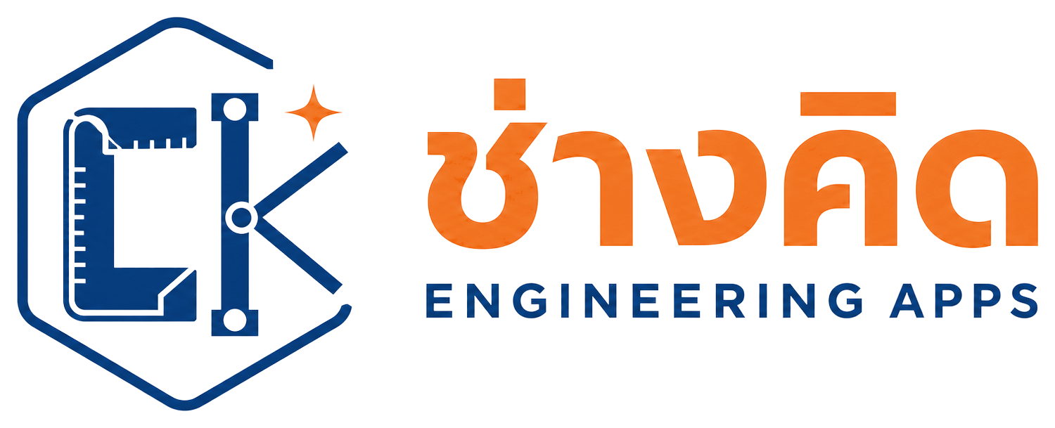 ช่างคิด Engineering Apps